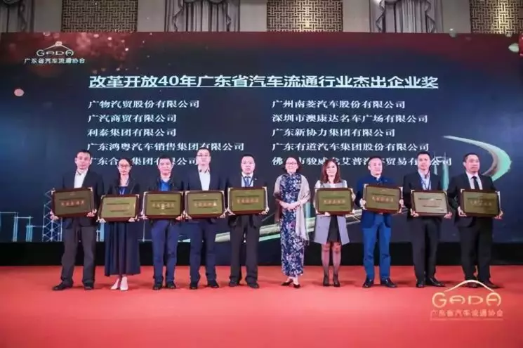 喜报丨皇冠·web版(中国)-Royal crown“包揽”省汽车流通行业颁奖礼18项大奖(图2)