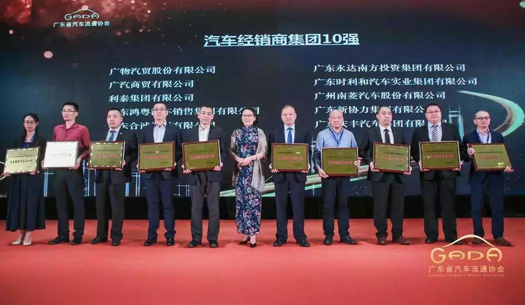 喜报丨皇冠·web版(中国)-Royal crown“包揽”省汽车流通行业颁奖礼18项大奖(图4)