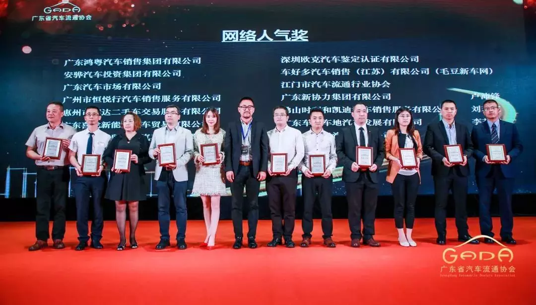 喜报丨皇冠·web版(中国)-Royal crown“包揽”省汽车流通行业颁奖礼18项大奖(图5)