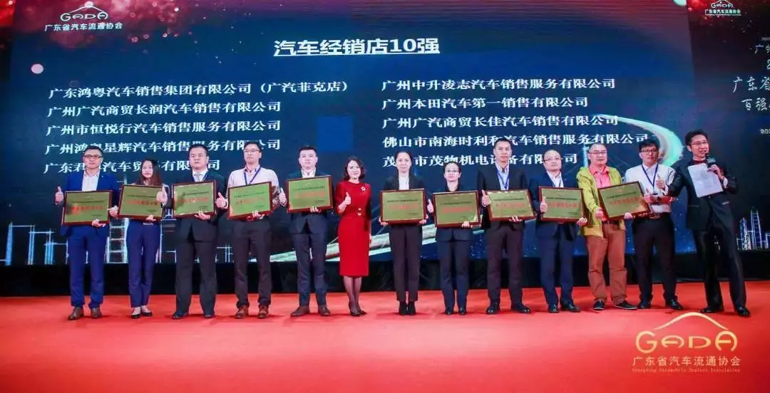 喜报丨皇冠·web版(中国)-Royal crown“包揽”省汽车流通行业颁奖礼18项大奖(图7)