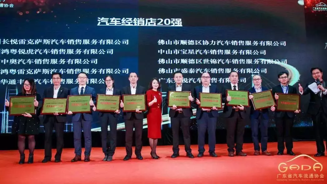 喜报丨皇冠·web版(中国)-Royal crown“包揽”省汽车流通行业颁奖礼18项大奖(图8)