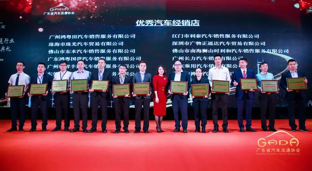喜报丨皇冠·web版(中国)-Royal crown“包揽”省汽车流通行业颁奖礼18项大奖(图9)