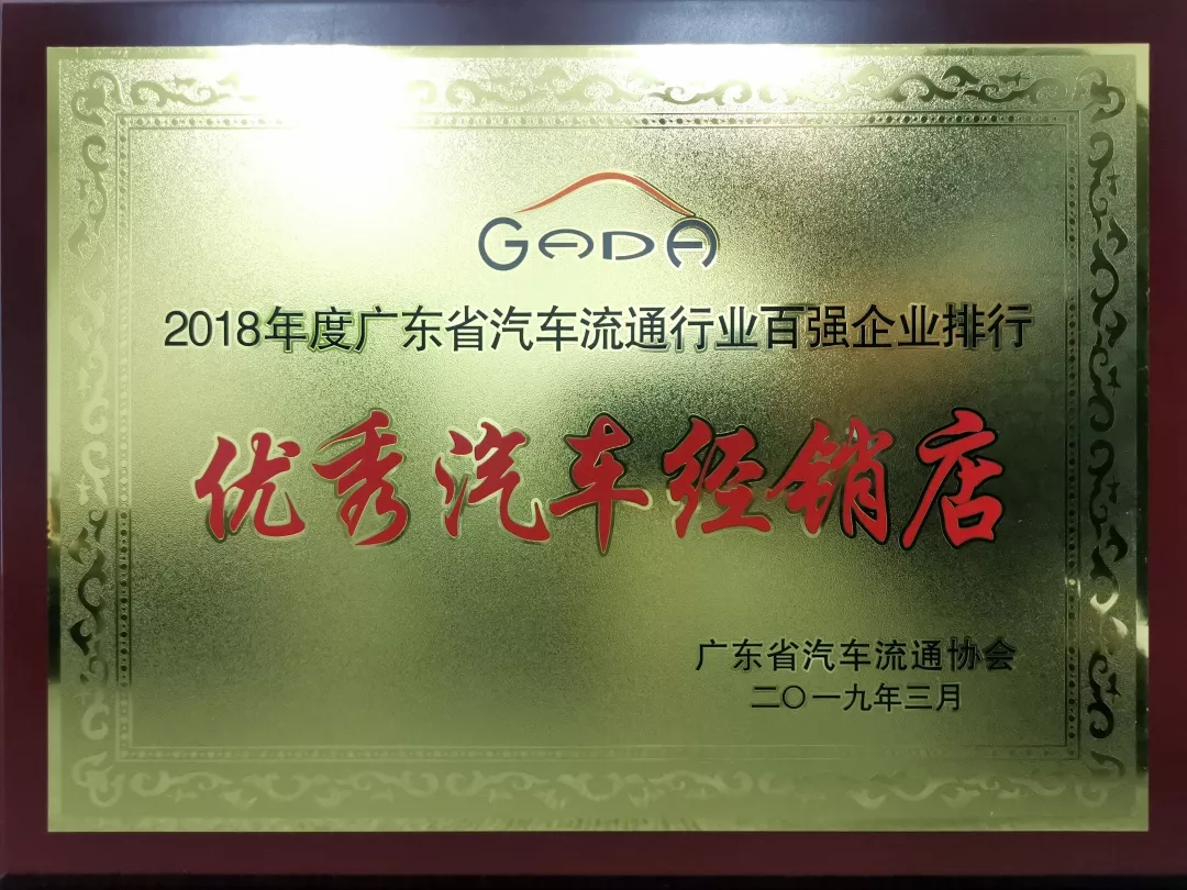 喜报丨皇冠·web版(中国)-Royal crown“包揽”省汽车流通行业颁奖礼18项大奖(图10)