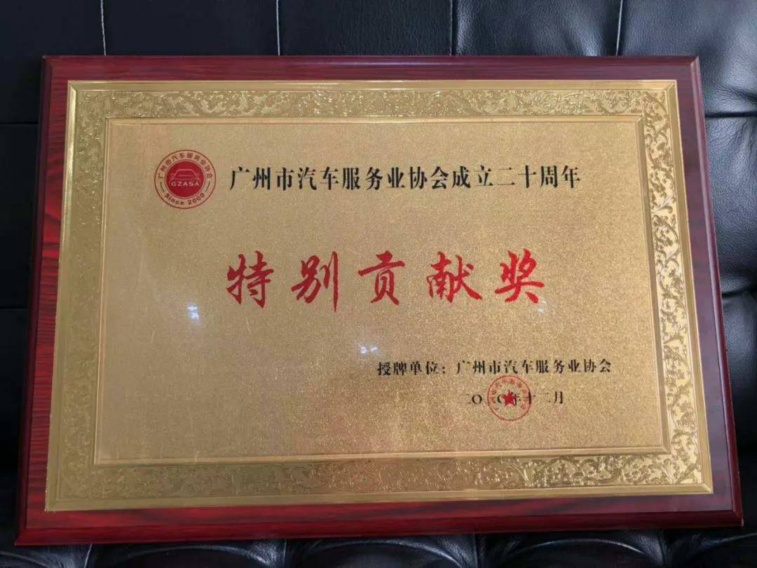 【喜讯】皇冠·web版(中国)-Royal crown入榜“2020中国汽车经销商集团百强排行榜”(图3)