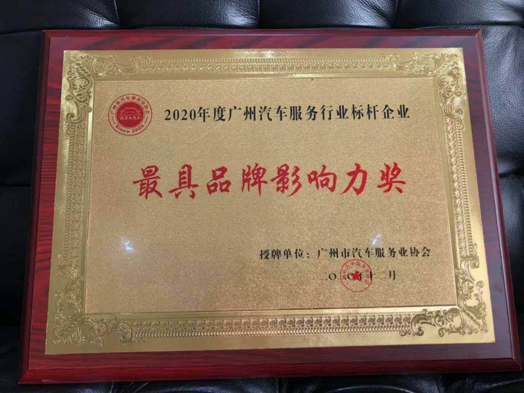 【喜讯】皇冠·web版(中国)-Royal crown入榜“2020中国汽车经销商集团百强排行榜”(图4)