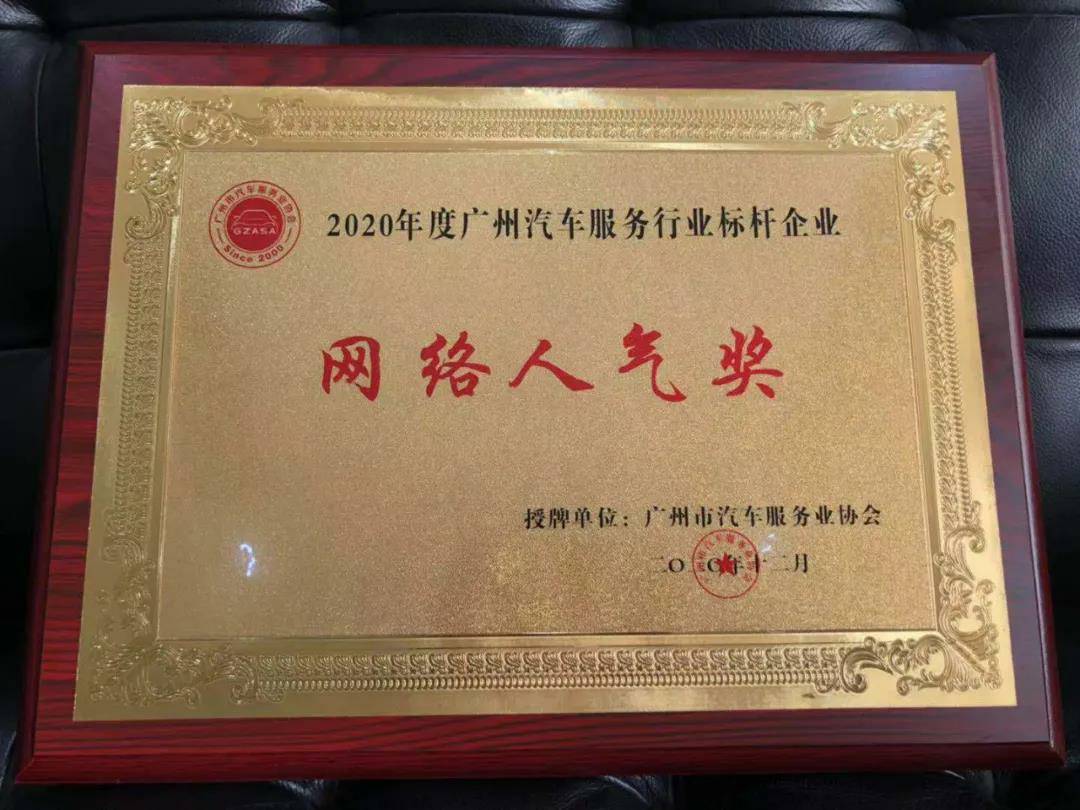 【喜讯】皇冠·web版(中国)-Royal crown入榜“2020中国汽车经销商集团百强排行榜”(图5)