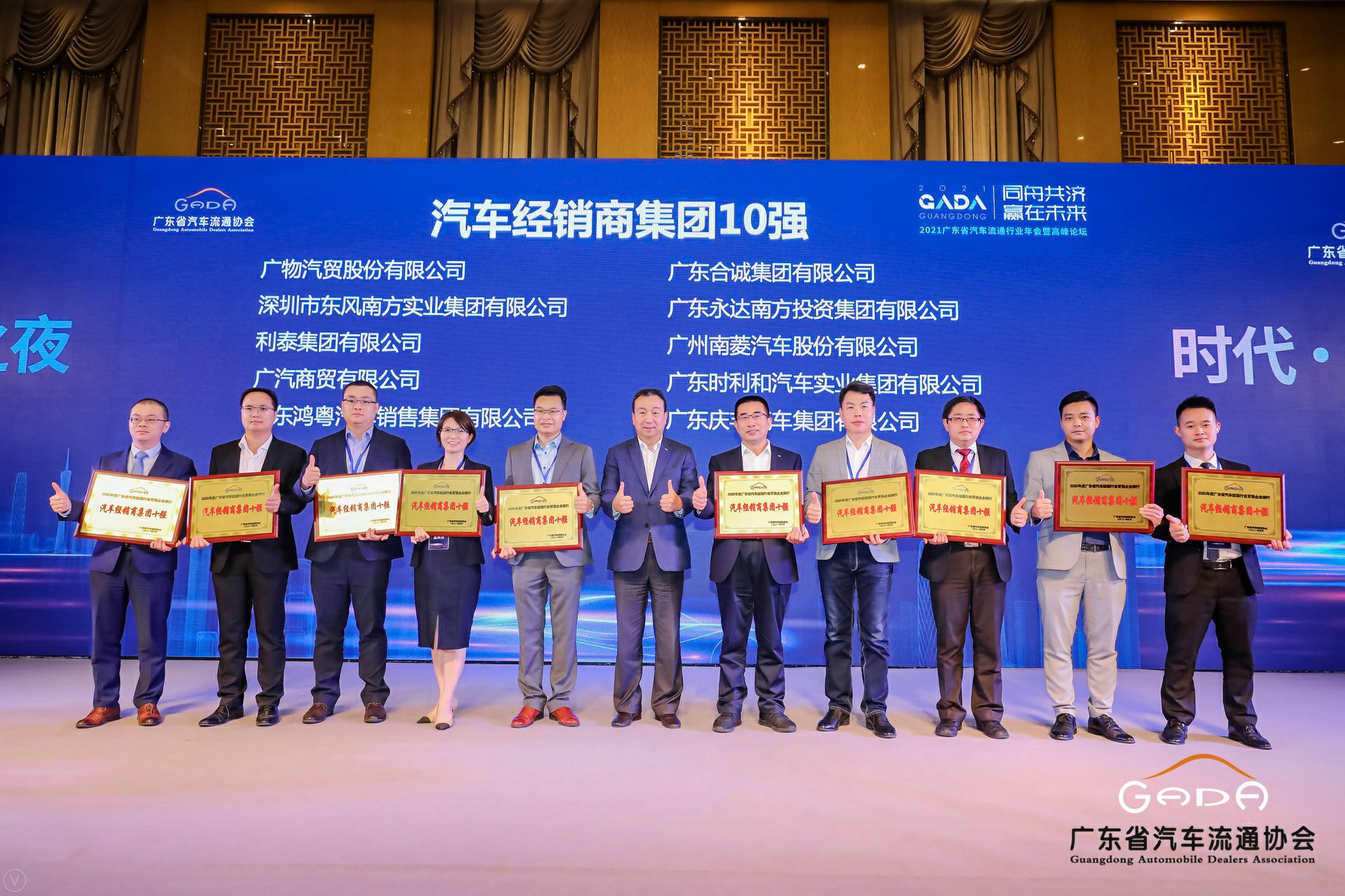 喜讯丨皇冠·web版(中国)-Royal crown荣获省汽车流通行业颁奖礼13项大奖(图2)