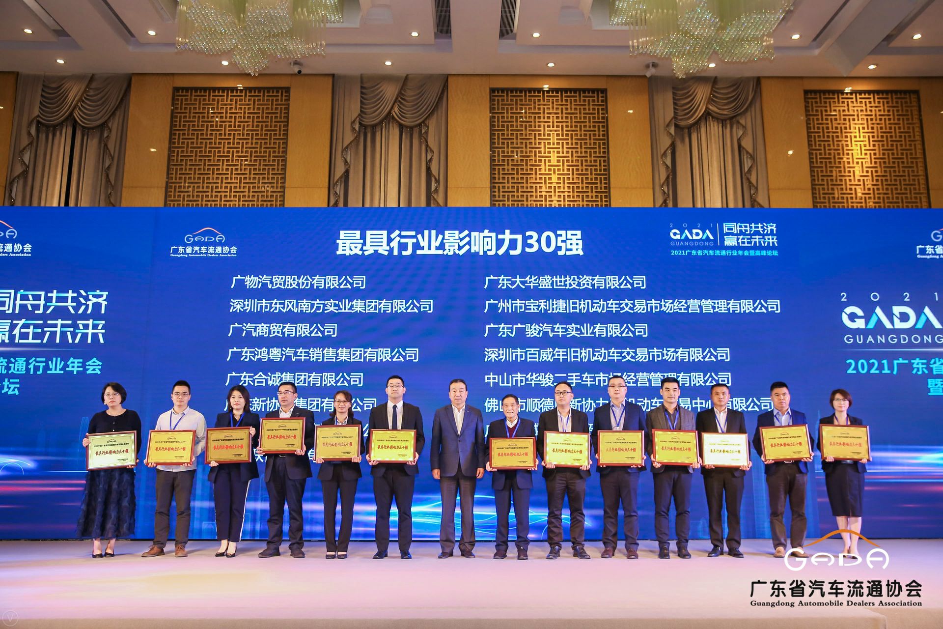 喜讯丨皇冠·web版(中国)-Royal crown荣获省汽车流通行业颁奖礼13项大奖(图4)
