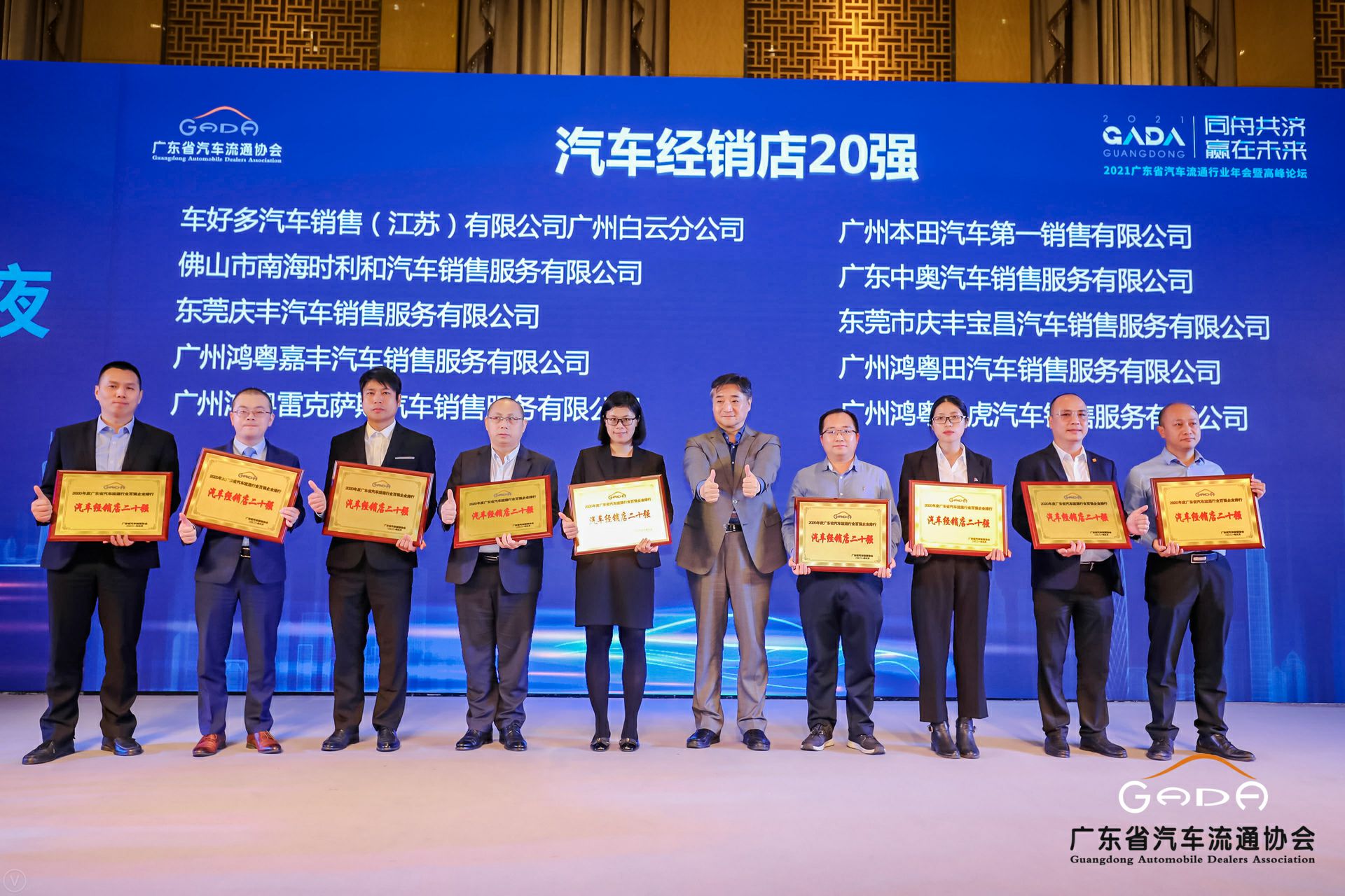 喜讯丨皇冠·web版(中国)-Royal crown荣获省汽车流通行业颁奖礼13项大奖(图6)