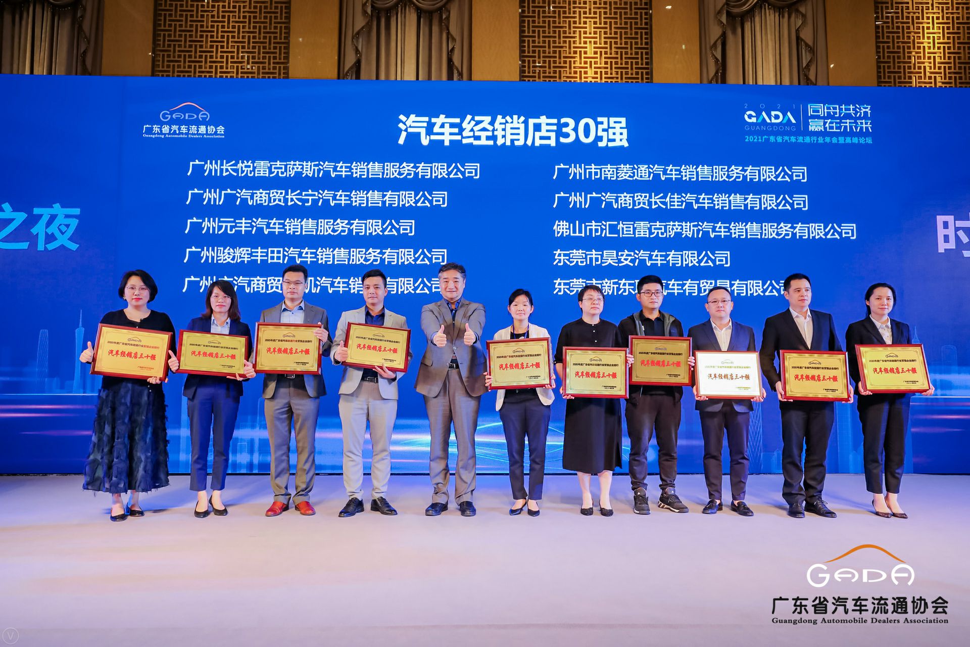 喜讯丨皇冠·web版(中国)-Royal crown荣获省汽车流通行业颁奖礼13项大奖(图7)