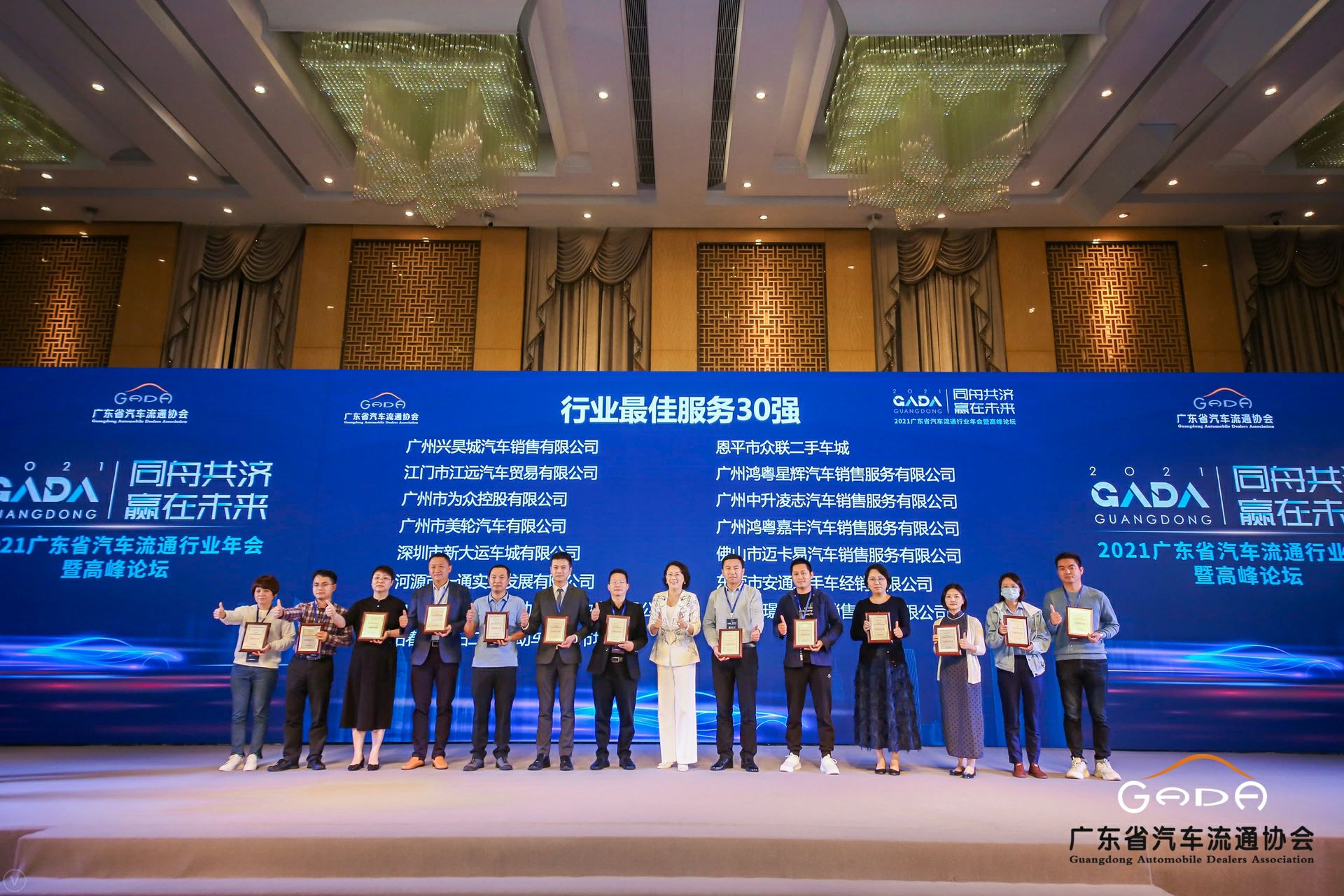 喜讯丨皇冠·web版(中国)-Royal crown荣获省汽车流通行业颁奖礼13项大奖(图9)